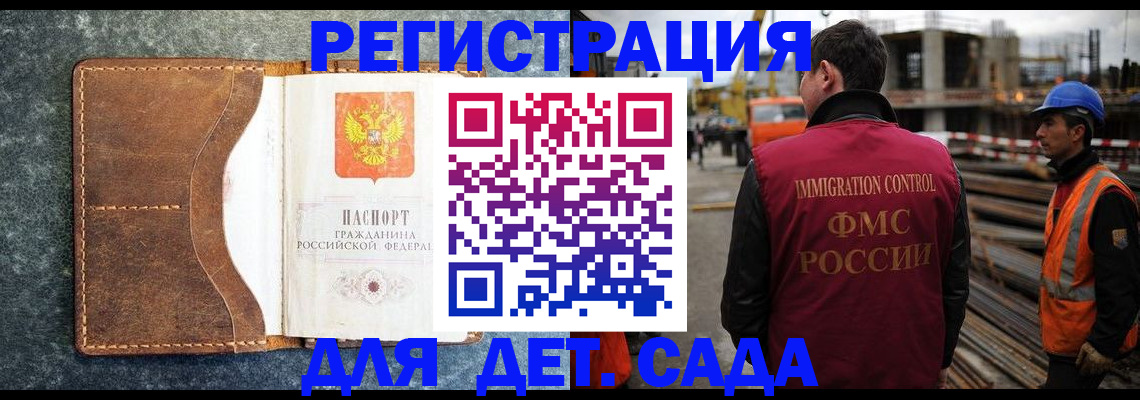прописка для школы в Хасавюрте