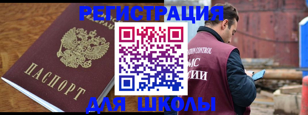 регистрация в Хасавюрте
