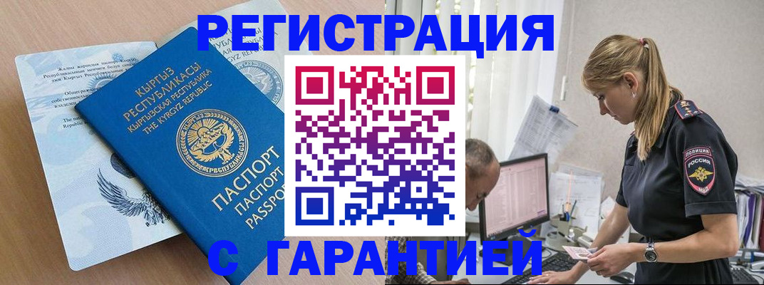 прописка для школы в Хасавюрте